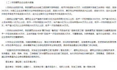 加大区内企业衔接项目标支撑力
