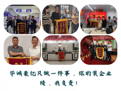 经验丰硕：我们具有多年的行