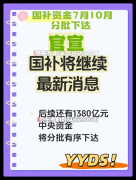 纯属消费者热情“火力过猛